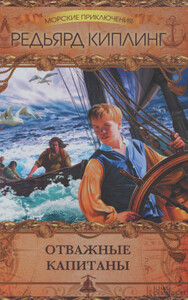 Редьярд Киплинг