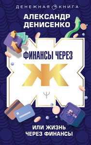 Александр Денисенко