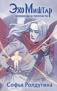 Софья Ролдугина