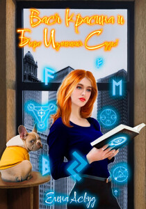 Елена Асвуд