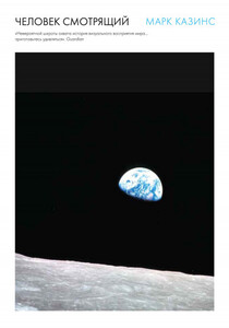 Марк Казинс