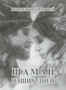 Клименко Тимофей