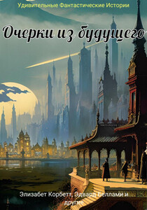 Эдвард Хейл