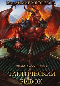 Владимир Мясоедов