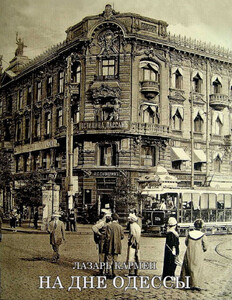 Лазарь Кармен