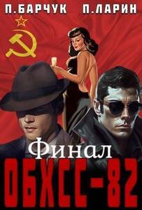 Павел Ларин