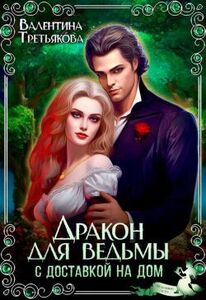 Валентина Третьякова