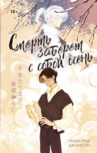 Эмма Джонсон