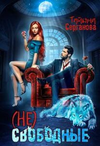 Татьяна Серганова