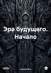 Пётр Грецкий