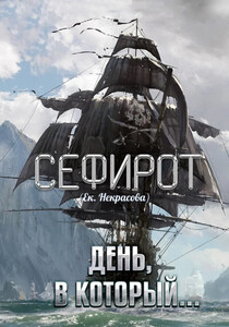 Екатерина Некрасова