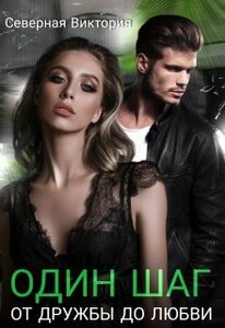 Северная Виктория