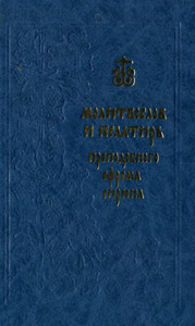 Ефрем Сирин