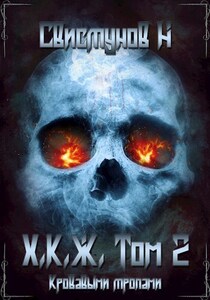 Николай Свистунов