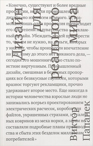 Виктор Папанек