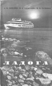 Владимира Кириллова