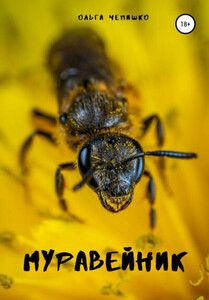 Ольга Чепишко