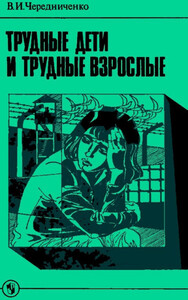Владимир Чередниченко