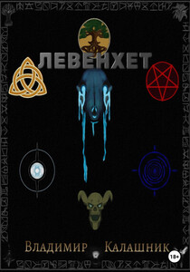 Владимир Калашник