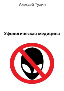 Алексей Тулин