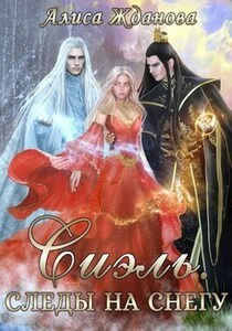 Алиса Жданова