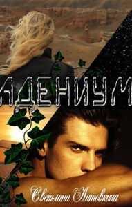 Светлана Литовкина