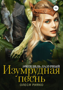 Олеся Рияко