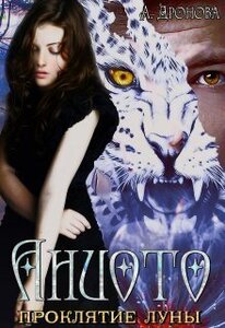 Анастасия Дронова