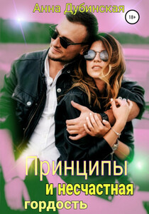 Анна Дубинская