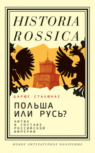 Дарюс Сталюнас