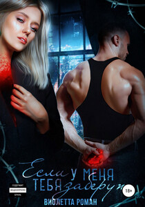 Виолетта Роман