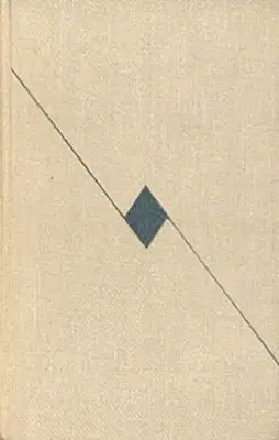 Том 6. Повести и рассказы 1922-1940