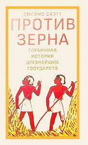 Джеймс Скотт