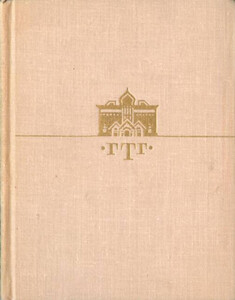 Т. Коваленская