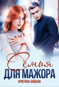 Кристина Зайцева