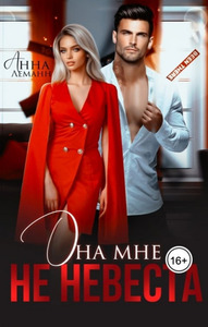 Анна Леманн