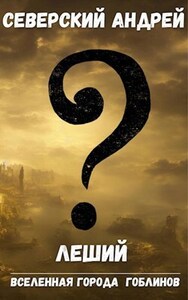 Андрей Северский