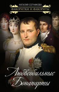 Наталия Сотникова