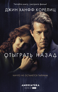 Джин Корелиц