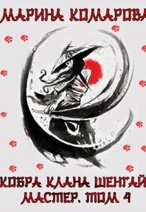 Марина Комарова