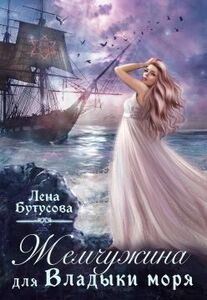 Лена Бутусова