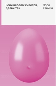 Лора Хэнкин