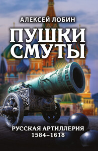 Алексей Лобин