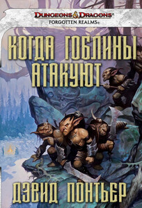 Дэвид Понтьер