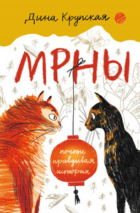 Дина Крупская