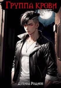 Родион Дубина