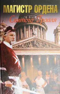 Эжен Дени