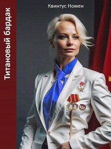 Квинтус Номен