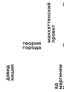 Дэвид Кишик