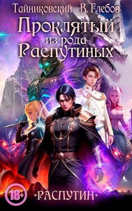 Тайниковский